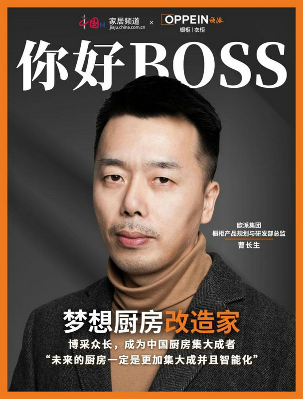 欧派：锚定新消费需求，家居王者制胜的秘密武器
