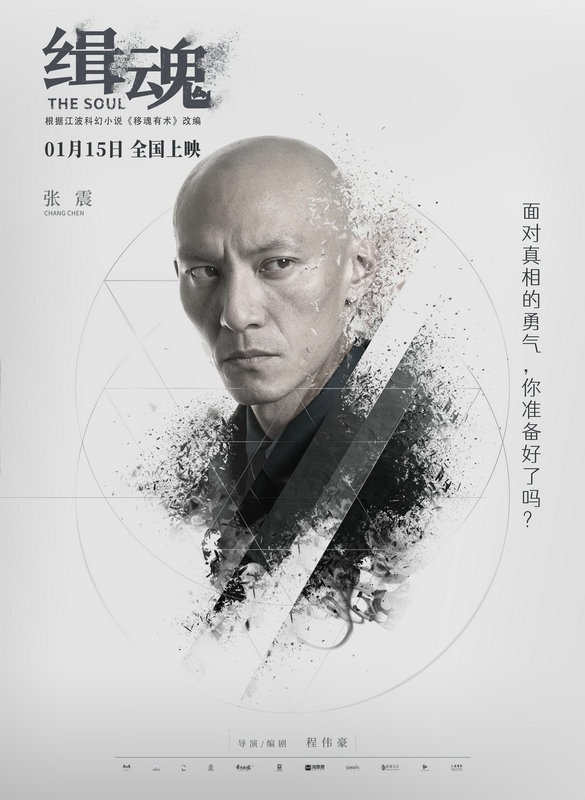 张震“癌末患者”演技爆发 “绝望嘶吼”引观众泪奔