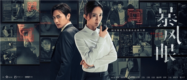 杨幂张彬彬也是拼了 《暴风眼》不按套路出牌