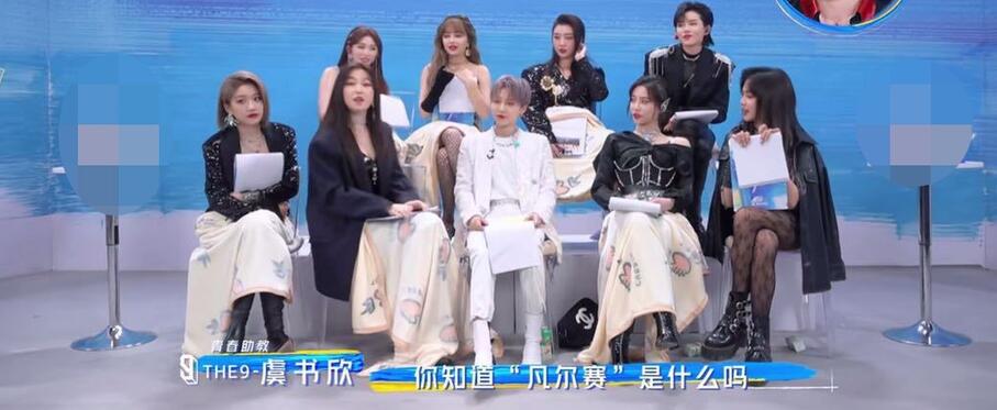 虞书欣现场科普“凡尔赛” 网友:太可爱了!