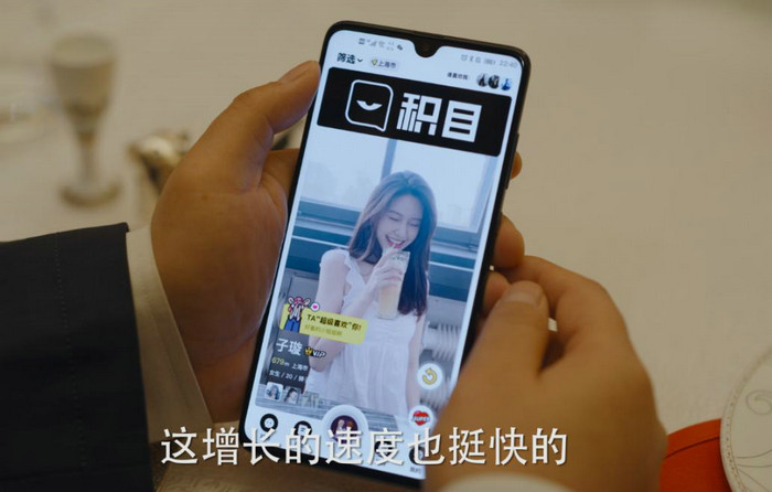 积目APP现身热播剧《爱的理想生活》,花样营销加速破圈脚步