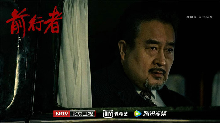 《前行者》实力派演员云集,“范义亭”杜功海成功出圈有内幕!